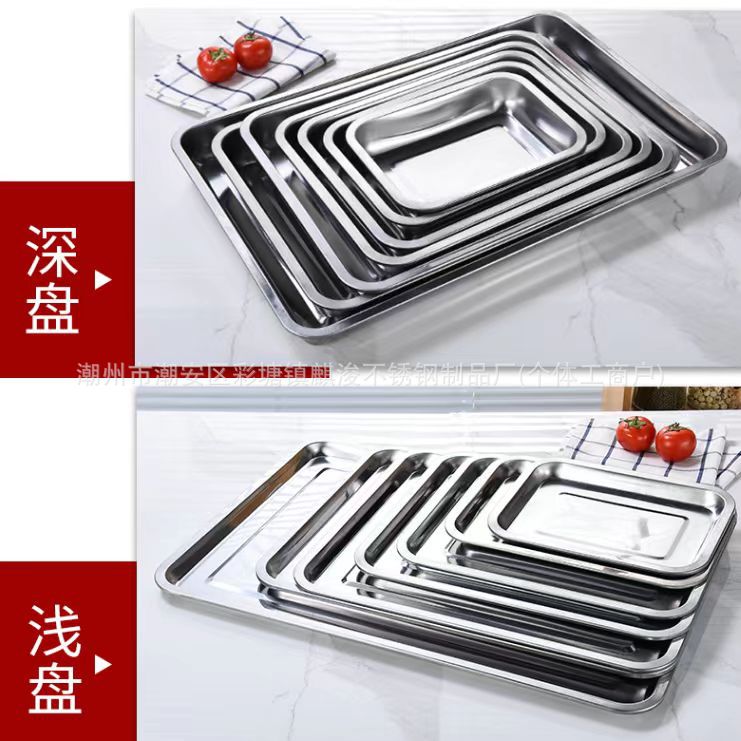 不锈钢方盘可定制304托盘菜盘餐盘烧烤盘饭盘铁盘子饺子盘阿胶盘