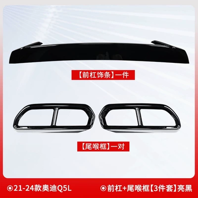 bright trim, Black Warrior Kit, Şüşə kənarı xromları/moldingləri - 21-25-audi-q5ltailpipe-cover-front-bumper-trim-piano-black-3-piece-set