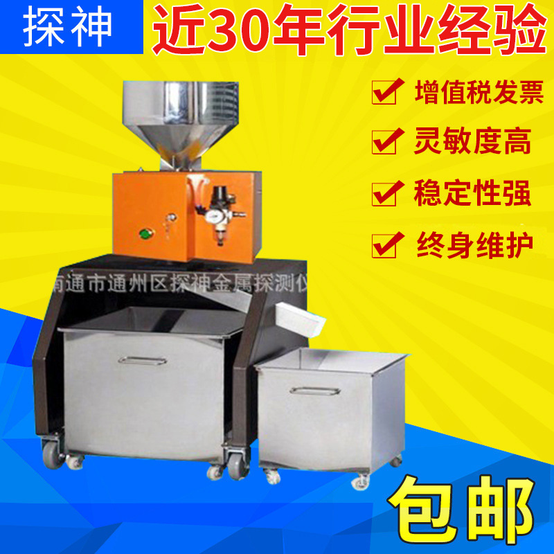 供应塑料颗粒金属分离仪器 金属探测仪器批发定 制