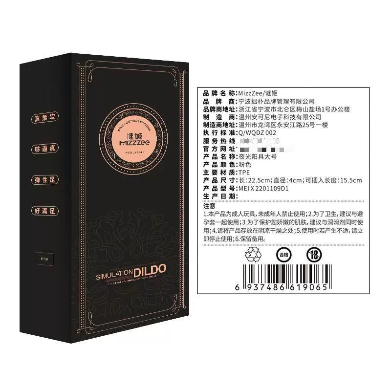 谜姬 Night -light simulation penis transparent large manual manual women's masturbation AV stick becomes human sex products