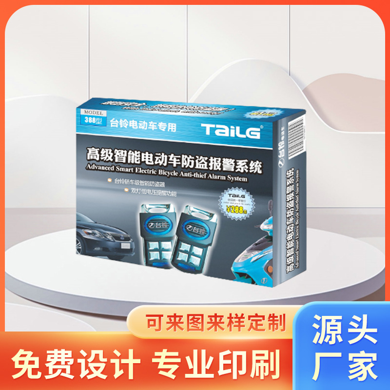 厂家新款LED包装盒各种汽车大灯方形硬纸盒珍珠棉内托印刷翻盖盒