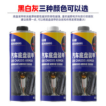 2L1L底盘装甲汽车养护胶橡胶环保型防锈隔音胶黑白灰手喷底盘装甲