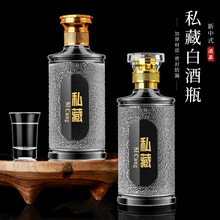 白酒瓶一斤装玻璃空瓶密封晶白料500ml透明私藏自酿送礼酒瓶批发