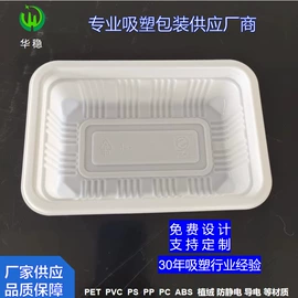 吸塑托盘;塑料盒;其他托盘