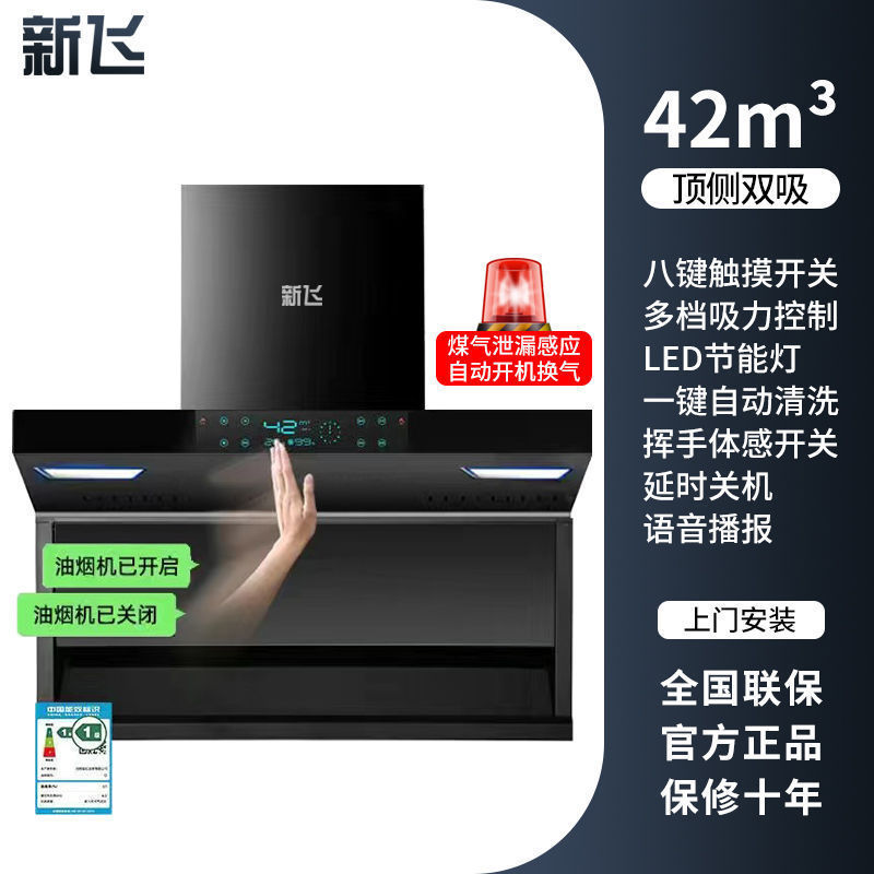 新飞顶侧双吸抽油烟机吸力家用厨房静音油烟分离吸油烟机其他|undefined