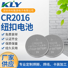 ����CR2016 ��i��� ���� ������  �C���Rȫ 3V