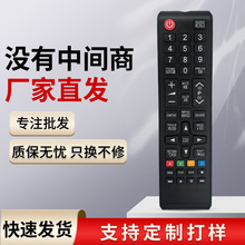 适用于SAMSUNG 英文遥控器AA59-00786A Universal remote 英文版