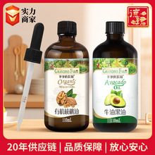 爷爷的农场有机核桃油凉拌热炒辅食油滴管式牛油果油冷榨食用油