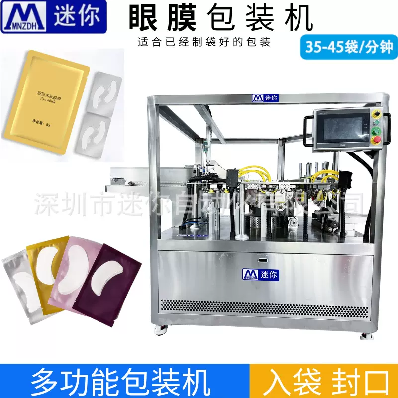 预制袋给袋式包装机 液体入袋灌装机自立袋