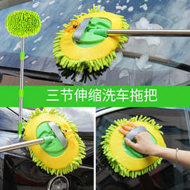 汽车清洁刷车用雪尼尔洗车刷可伸缩拆卸清洁工具三节车载洗车退吧