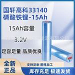 国轩高科3140-15Ah磷酸铁锂电池3.2V电动车储能电源 户外储能电源
