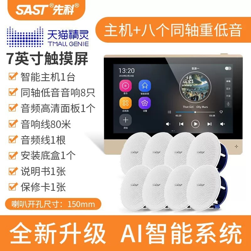 Xianke X7 インテリジェント音声制御 AI 天井オーディオ天井埋め込みスピーカー BGM ホストコントローラーホーム|undefined