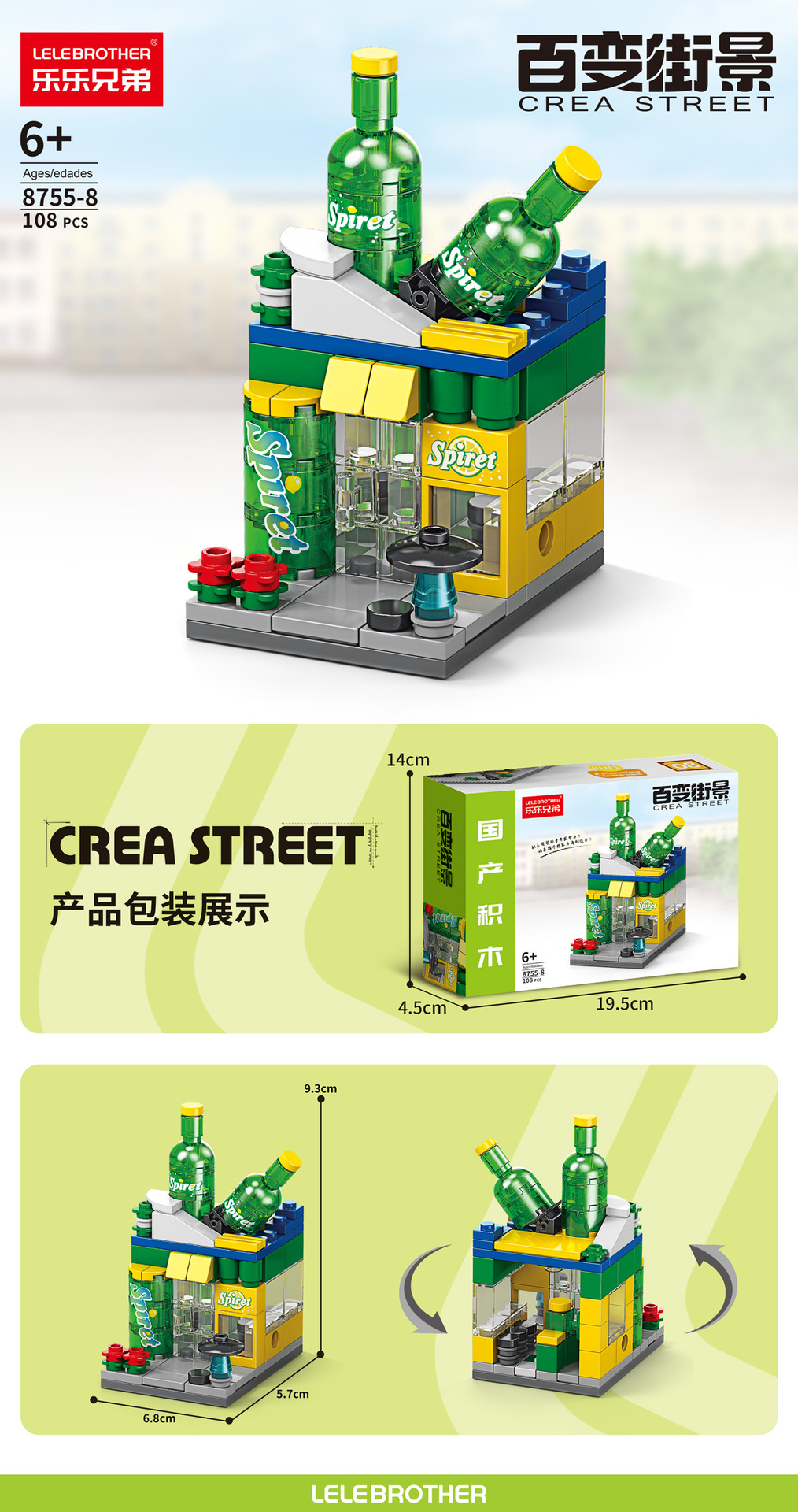 [Envío gratis] Compatible con bloques de construcción de Lego Street View Juguetes para niños Rompecabezas de bloques de construcción de partículas pequeñas Juguetes de jardín de infantes