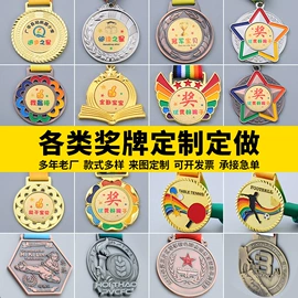 奖牌;冰箱贴;徽章