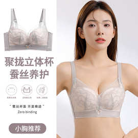莫代尔内衣女蕾丝无钢圈聚拢调整型文胸透气养护内衣零束缚文胸罩
