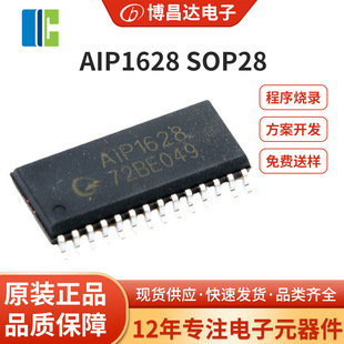 �S�ҬF؛��΢��оAIP1628 SOP28 LCD/LED �����Ԫ����΢������