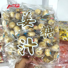 鑫福马姜汁糖 老姜芝麻手工硬姜辣糖果片零食一袋2斤