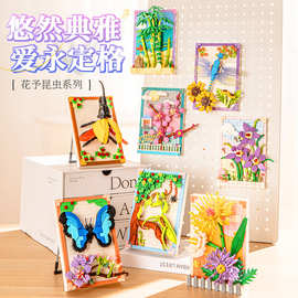 年终清仓钻马儿童益智拼装小颗粒仿真积木花相框壁画DIY积木玩具