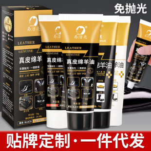 Shoe Polish factory wholesale easy clean bright leather sheep oil leather bag leather shoes leather sofa leather maintenance polishing nourishing oil