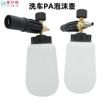 High pressure car wash water gun Head Set Fan-Shaped Foaming Karcher