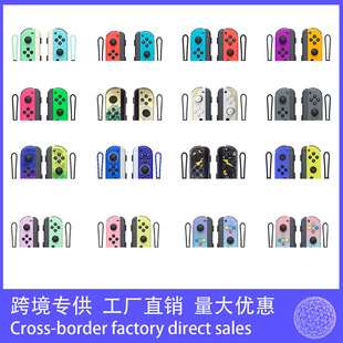 Cross-border switch left and right handle joycon small handle game handle Bluetooth handle with remote wake-up