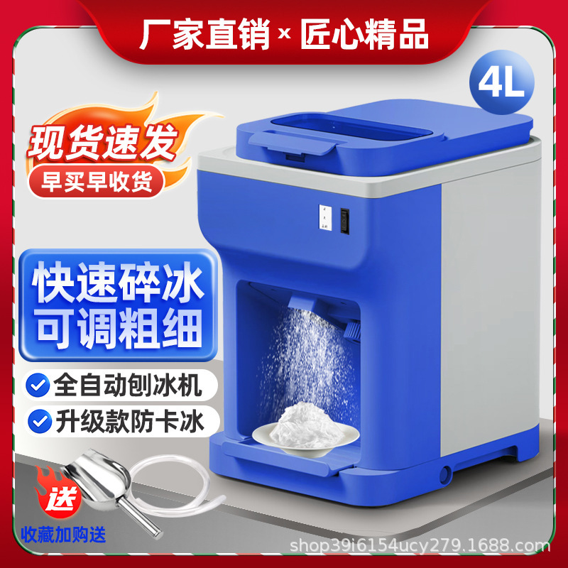 Factory direct commercial ice machine milk tea shop hotel catering sand ice machine hot pot shop fresh shop automatic ice Factory direct commercial ice machine milk tea shop hotel catering sand ice machine hot pot shop fresh shop automatic ice