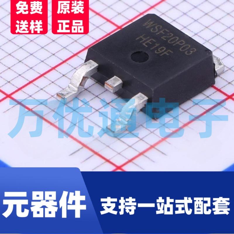特价全新 P沟道MOS管 20P03 封装TO-252-3L 场效应管 工厂直销