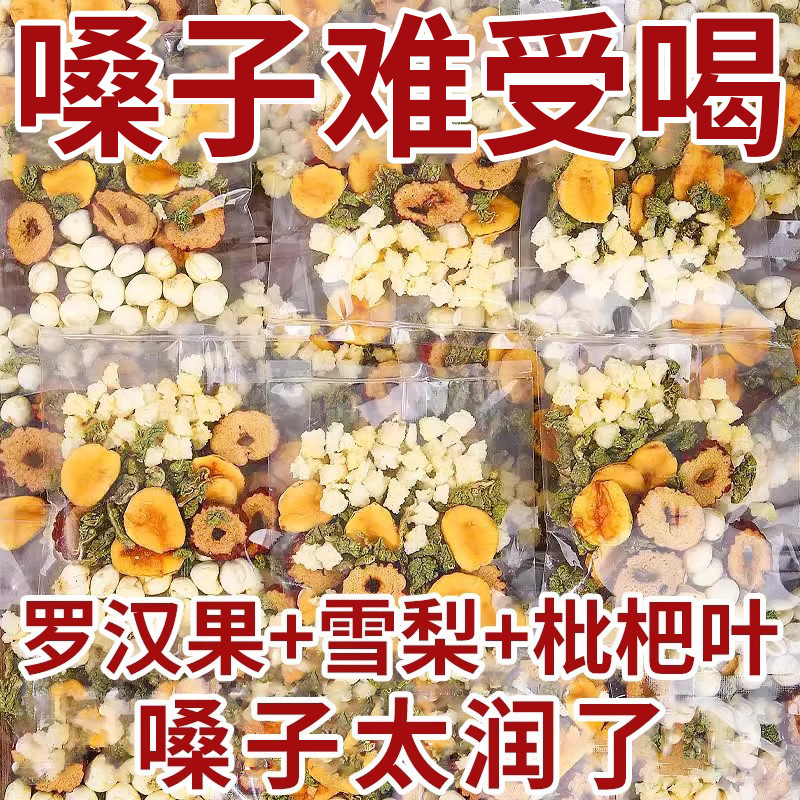 Loquat, Snow Pear, Loquat Tea, Red Dates, Clearing the Lungs, Nourishing Phlegm, Relieving Cough, Soothing Throat, Soaking in Water, Drinking Fruit Tea, Health-Preserving Tea Bags