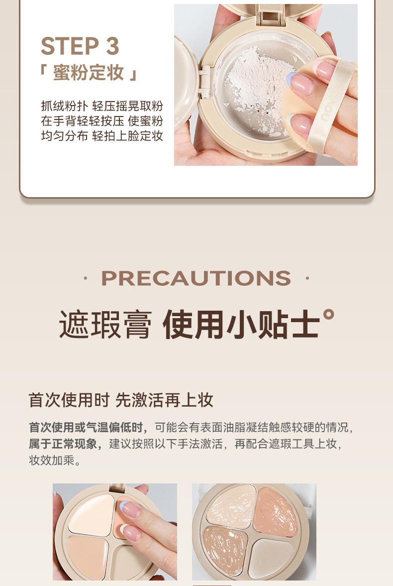 NOVO Three-layer cushion cream, concealer and powder in one, oil-control, setting, touch-up, long-lasting, water-resistant, sweat-proof and no-smudge, BB undefined