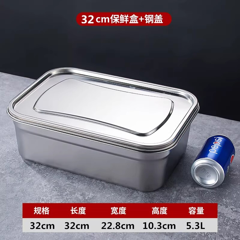 ✅ ステンレス鋼の鮮度保持ボックス食品グレードのステンレス鋼のランチボックスフルーツボックス冷蔵庫密封された収納ボックス家庭用および商業用|undefined