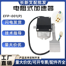 aEFP-001^늄^܇ƿ܇߾GͨEFP-005