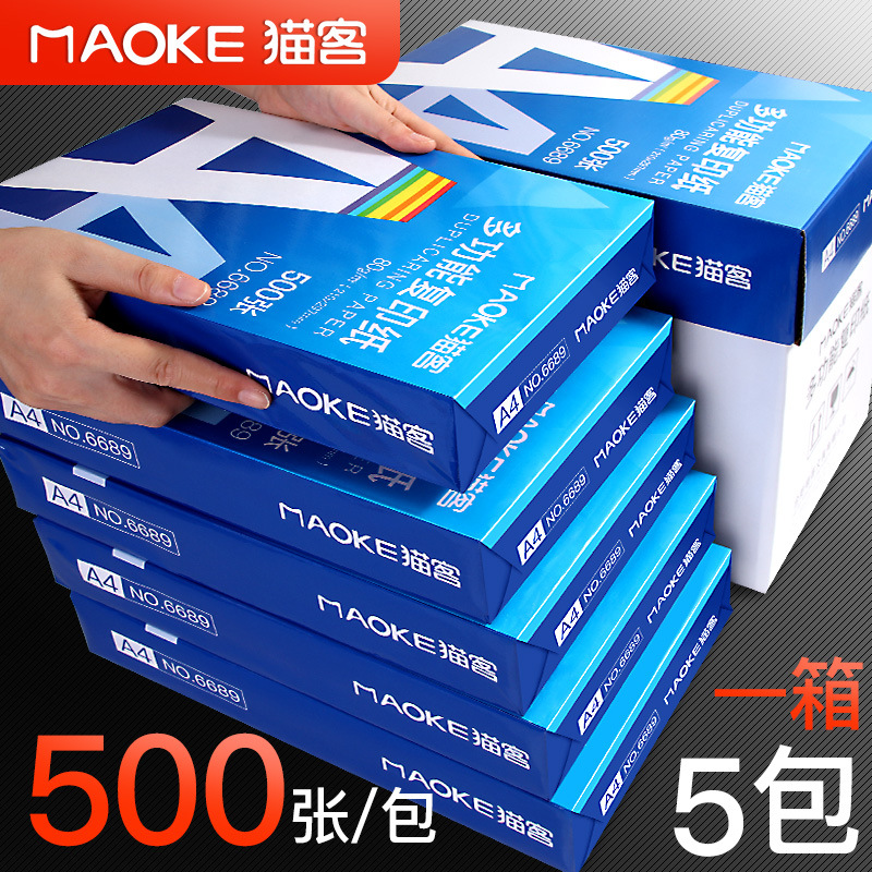 (2개) MAOKE A4 용지 인쇄 복사지 도매 70G 흰색 용지 80G 단일 팩 500매 팩 전체 상자 5팩 컴퓨터 인쇄