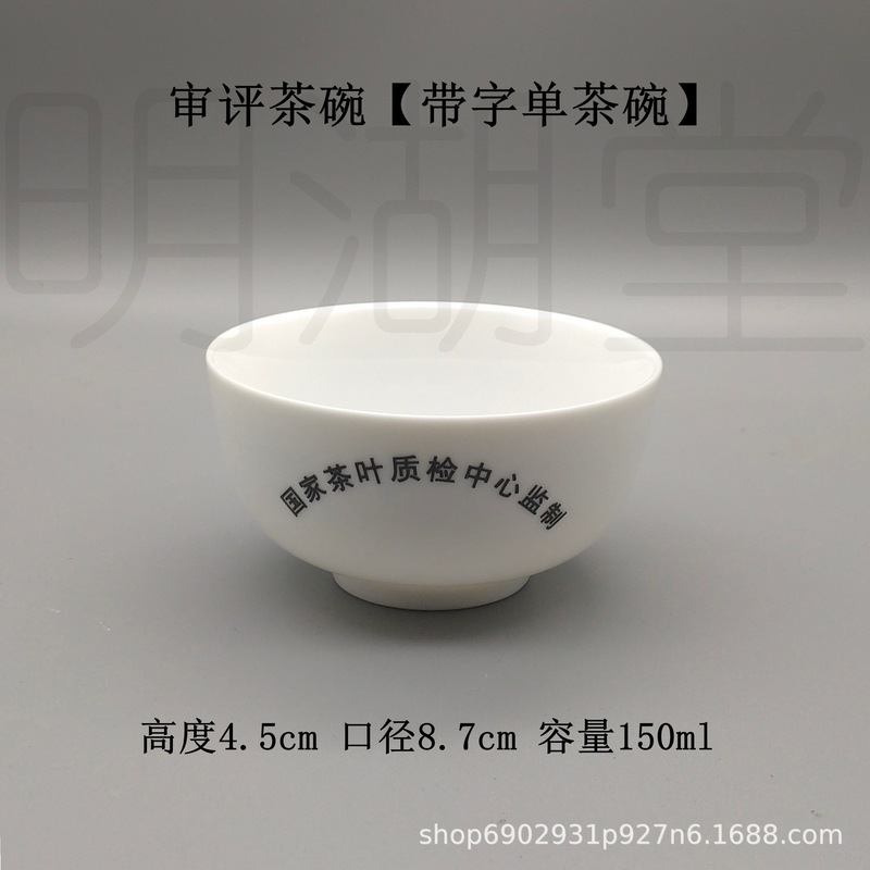 德化白瓷盖碗茶具乌龙茶审评器具评茶杯茶碗汤勺茶艺培训表演道具|undefined