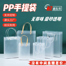 pp透明手提袋塑料礼品袋高级感网红六一礼物袋婚庆喜糖伴手礼袋子