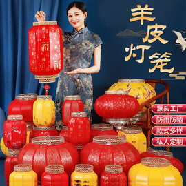 景区仿古羊皮灯笼春节户外防水手工宫灯PVC广告冬瓜红灯笼中国风