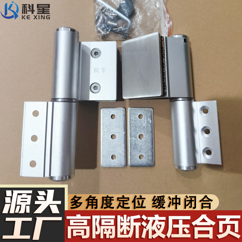 高隔间钢化玻璃门缓冲定位铰链办公室玻璃门液压合页自动闭门折页