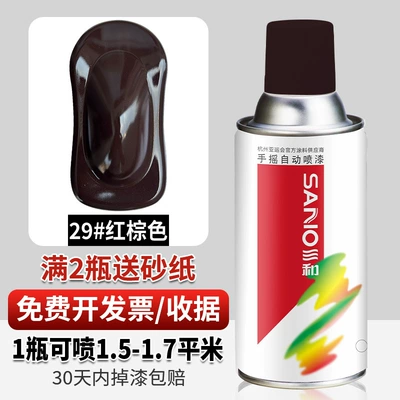 automatic painting chrome paint | Avtomobil boyası - 29reddish-brown-350ml-spray-paint