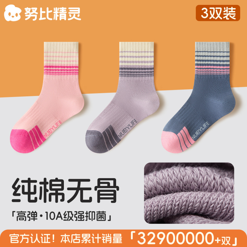 儿童袜子春秋棉袜a类男童女童秋季抑菌防臭袜女孩宝宝中筒运动袜|undefined