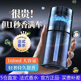 车用香水香薰;车载手机支架;临时停车牌