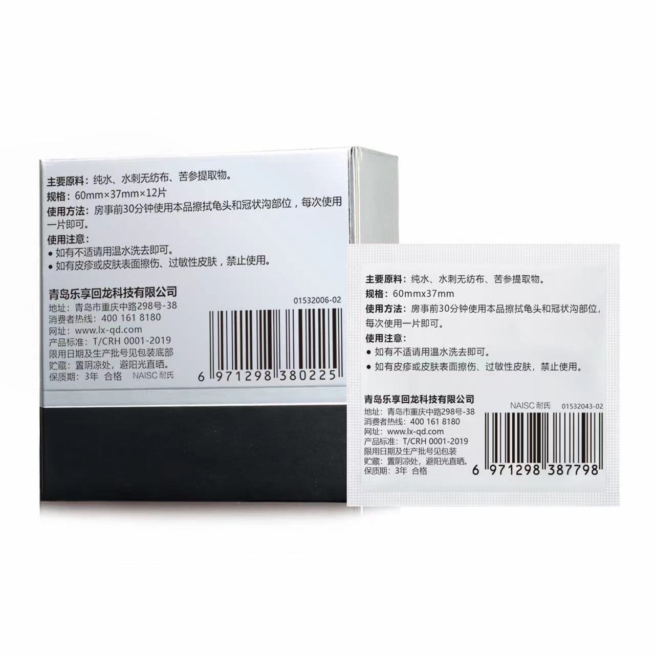 Delay Wipes Single-Pack Series, Adult Intimacy Wipes, 1 Count — detail image 12