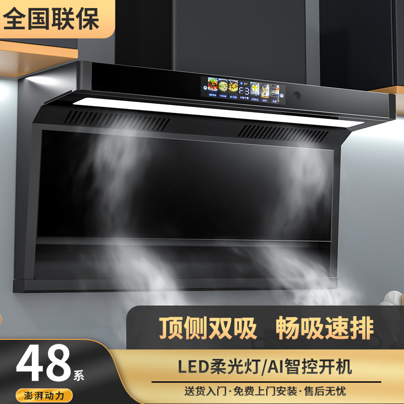Kitchen 7-Shaped Household Range Hood Gas Stove Set with Dual Ceiling Side Large Suction Range Hood Hp Haotaitai