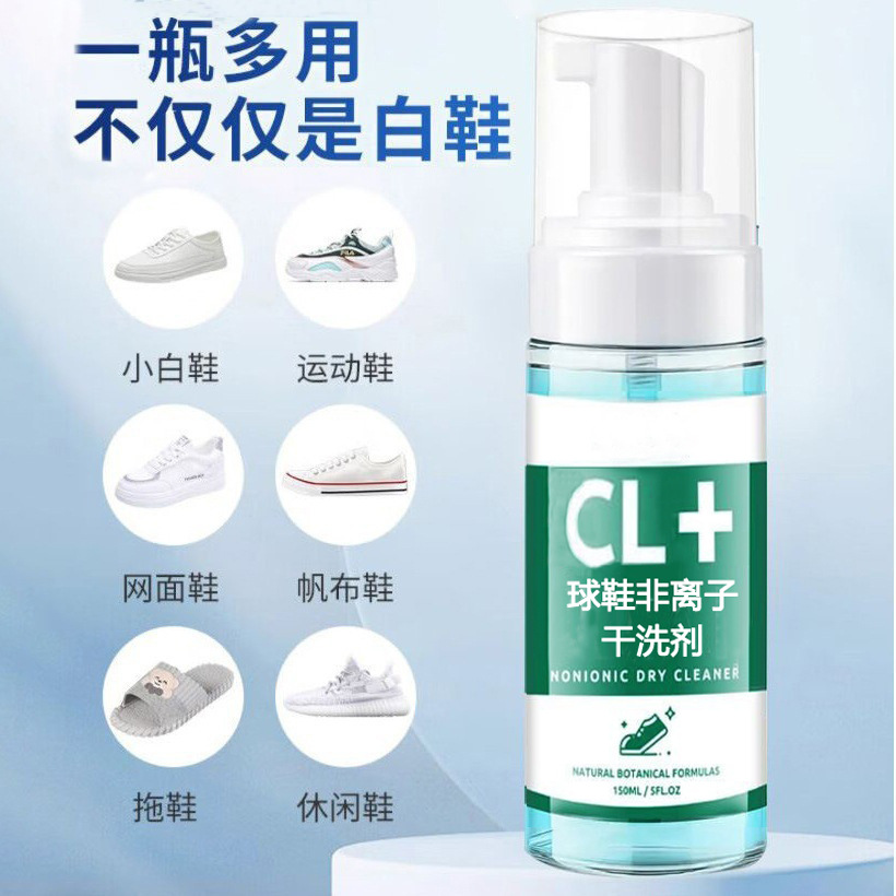 Limpieza de zapatos blancos, limpieza de zapatos blanqueadores