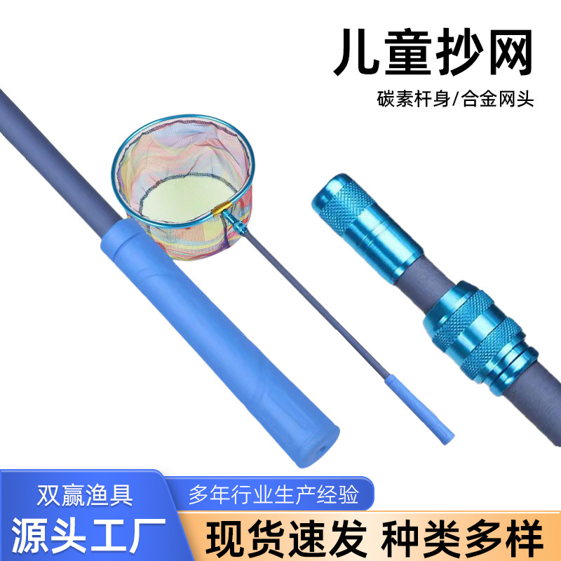 碳素可伸缩儿童抄网杆户外便携捕鱼网抓蜻蜓蝌蚪捞鱼虾钓鱼捕虫网
