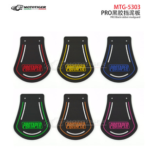 Cross-Border Motorcycle Electric Vehicle Fender Off-Road Vehicle Tricycle Universal Modification Accessories Soft Rubber Front and Rear Fenders