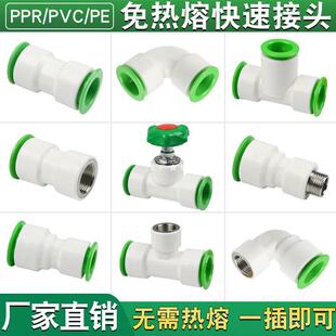 �����ˮ�ܿ��ٽ��^4����Cֱ��ʽ���25ppr�ԁ�ˮ�ܿ�ӹܼ����