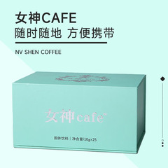 Goddess Cafe Coffee Smoothie Darling daLing Satiety 250g Boxed YSO Custom OEM Private Label Contract Manufacturing