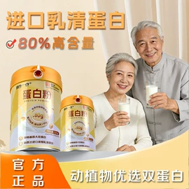 微生物发酵;复合保健产品;蛋白粉氨基酸
