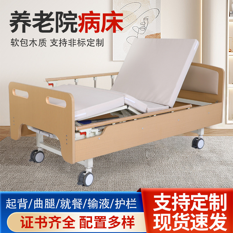 Nursing Home Wooden Care Bed Suitable for Elderly Furniture, Manual Hospital Bed with Soft Padding, Movable Medical Bed