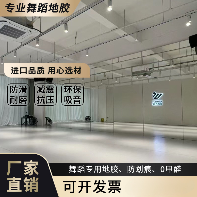 전문 댄스 스튜디오 교실 바닥재, 유치원, 상업용 사무실, 두꺼운 내마모성 미끄럼 방지 PVC 플라스틱 바닥재 매트
