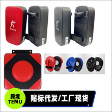 跨境代发墙靶手靶脚靶